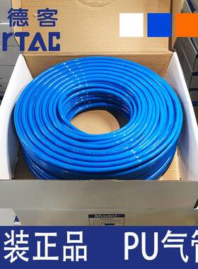 亚德客气动PU气管软管US98A压缩空气管4X6X8*10X12mm厘毫米蓝色黑