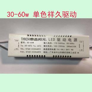 镇流器家用吸顶灯LED驱动器光源配件 泰昌阳光灯具售后变压器维修