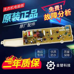 M1056 三洋洗衣机电脑板XQB50 XQB65 M856N JD356S主板 JD156S
