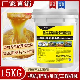 耐高温黄油润滑脂15kg挖机轴承齿轮工程机械叉车专用黄油锂基脂