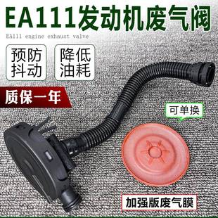 适配朗逸新宝来速腾明锐晶锐高6新POLO1.6发动机废气阀油水分离器