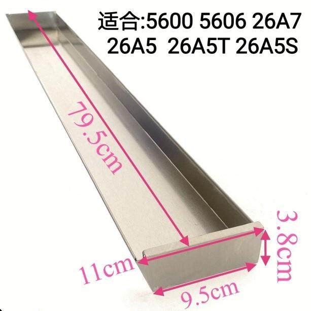 适合老板抽油烟机5600 5500 5900不锈钢油杯油槽26A5接油盒配件