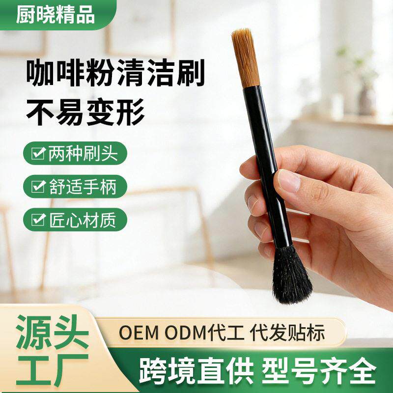 中药粉刷子磨豆机清洁刷咖啡粉清理刷冲煮头毛刷套装咖啡机扫粉刷