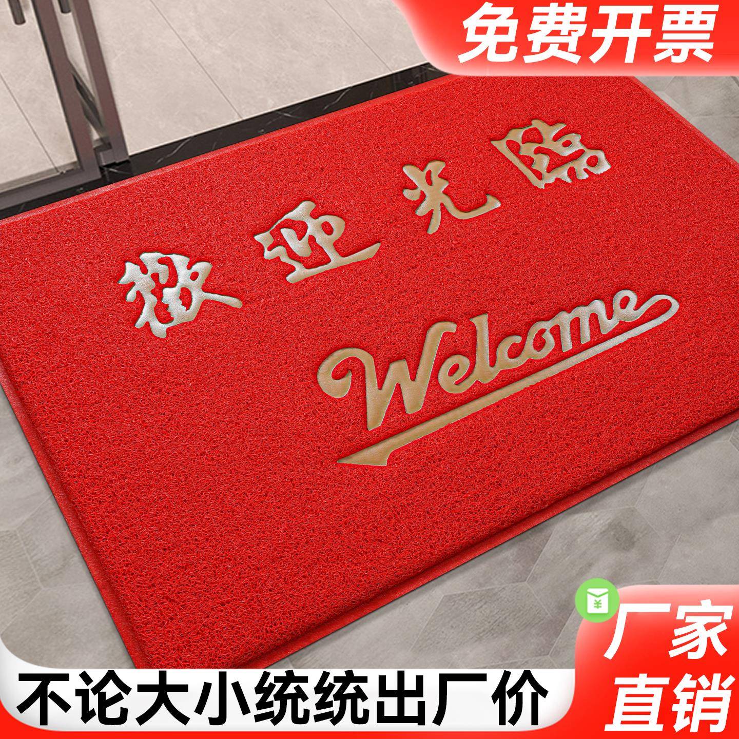 欢迎光临门垫商用门口迎宾脚垫店铺开业地毯定制LOGO公司进门地垫