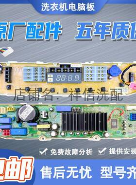 LG洗衣机T70DB33PH1TB5FS33FH1主板EBR793669电源 EBR608589