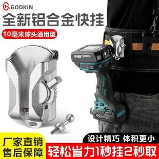 铝合金双锁腰扣电动工具快挂快取金属腰挂扳手电钻便携 戈得金新款