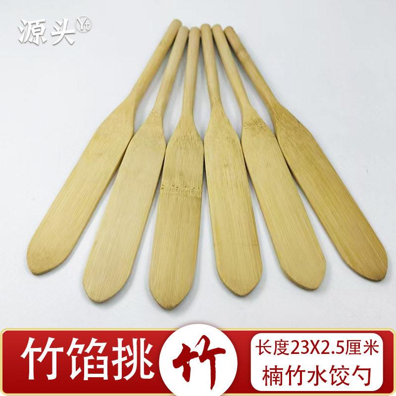 楠竹工艺刀机器阻断竹刀药材水果竹刀切菜松茸宣纸竹刀