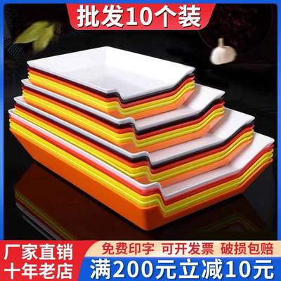串串香盘子火锅店展示柜菜盘烤串炸串烧烤专用托盘长方形塑料商用
