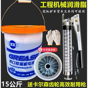 15公斤工程机械专用锂基脂自带吸油盘轴承挖机黄油润滑脂通用油