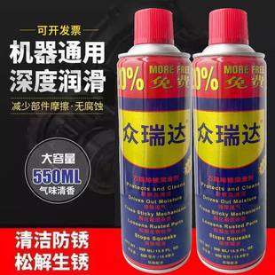 防锈润滑剂机械多用途家用门轴承门锁芯合页异响油防锈齿轮油喷剂