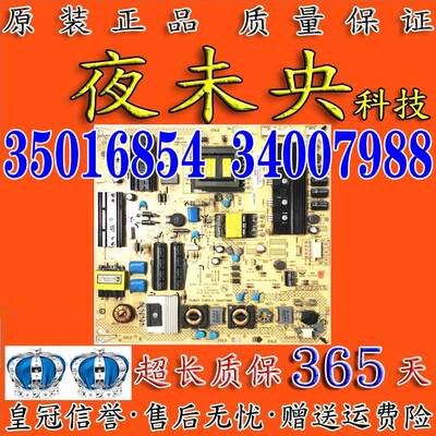 康佳LED42IS988PDE 42R7000PDE电源板34007988 35016308 35016459