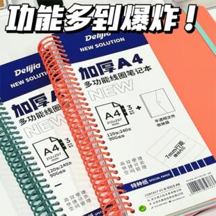 【美式大线圈本】英瑞克网格高颜值学生分科考研点阵厚A4