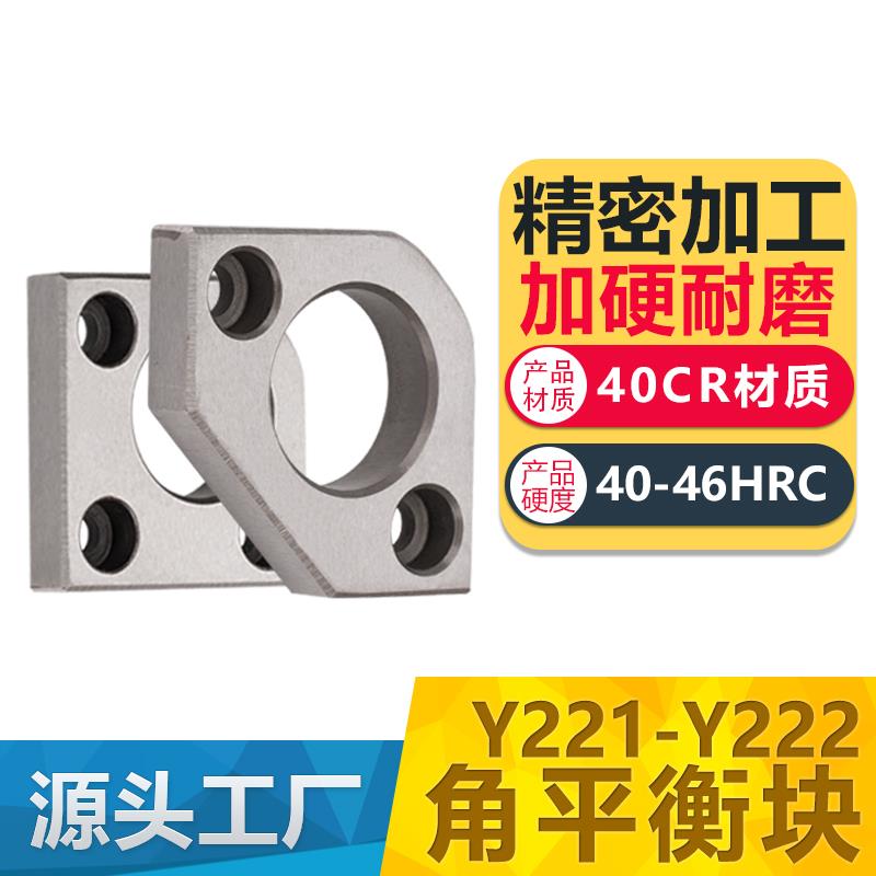 Y221无撬Y222有撬模具角平衡块平行片调整分型面等高导柱压盖