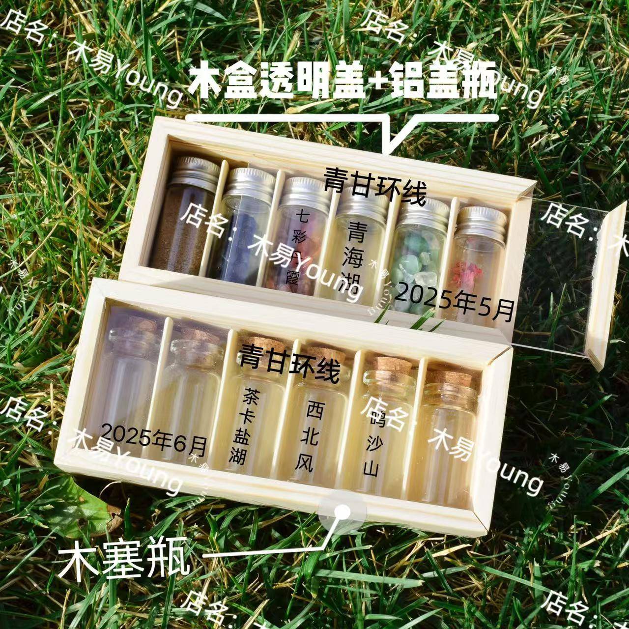 沙漠旅游行纪念青甘大环线收集装沙子的玻璃小纪念瓶子西北迷你盒