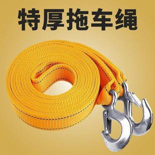 实用汽车拖车绳救援绳鹰钩牵引绳加厚耐用3米4米5米双层拖车带SUV