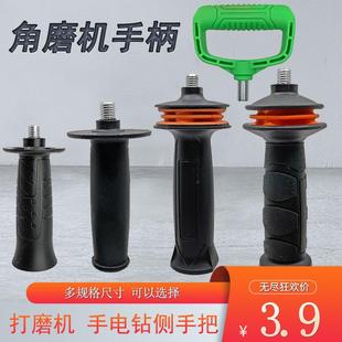 100角磨机手柄125侧手把150抛光机手柄电钻手把180磨光机230把手