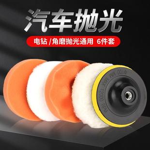 全面工具美容漆机抛电钻打磨汽车打蜡轮海绵磨光盘机羊毛球海棉角