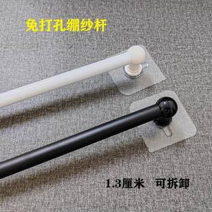 免打孔窗帘绷纱杆白黑色侧装法兰小矮人可拆卸细杆1.3合金门帘杆