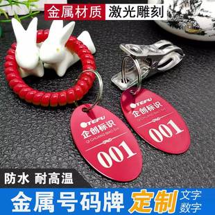 号码牌数字麻辣烫带夹子叫号牌手牌寄存行李洗浴搓澡钥匙编号定制