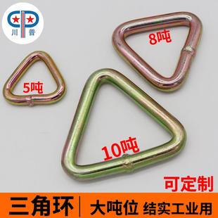 三角环拉紧器五金配件货物捆绑带2.5 10cm工业加厚d型环扣圆吊环