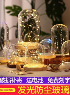 永生花铃兰花发光玻璃罩玫瑰花束积木拼装模型手办盲盒人偶防尘罩