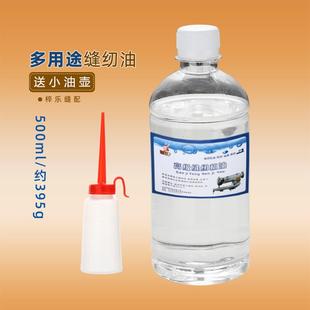 RUT潤兔縫紉機(jī)油家用小瓶工業(yè)高級衣車油電腦平車滴壺縫紉旗艦店