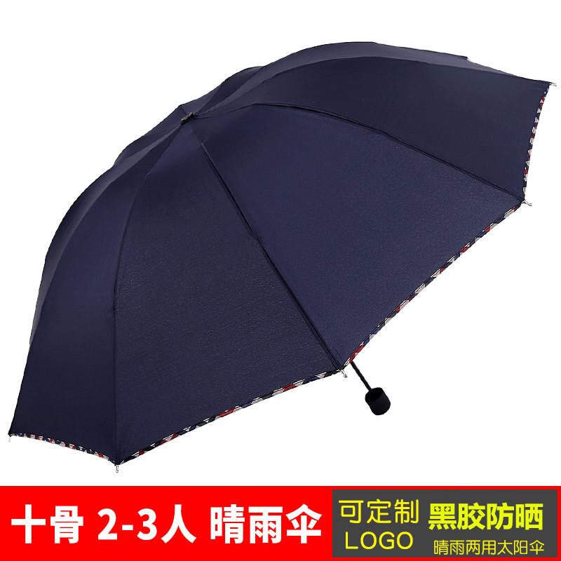 120cm加大直径双人三折伞八骨防风防暴雨商务全自动晴雨伞男定制