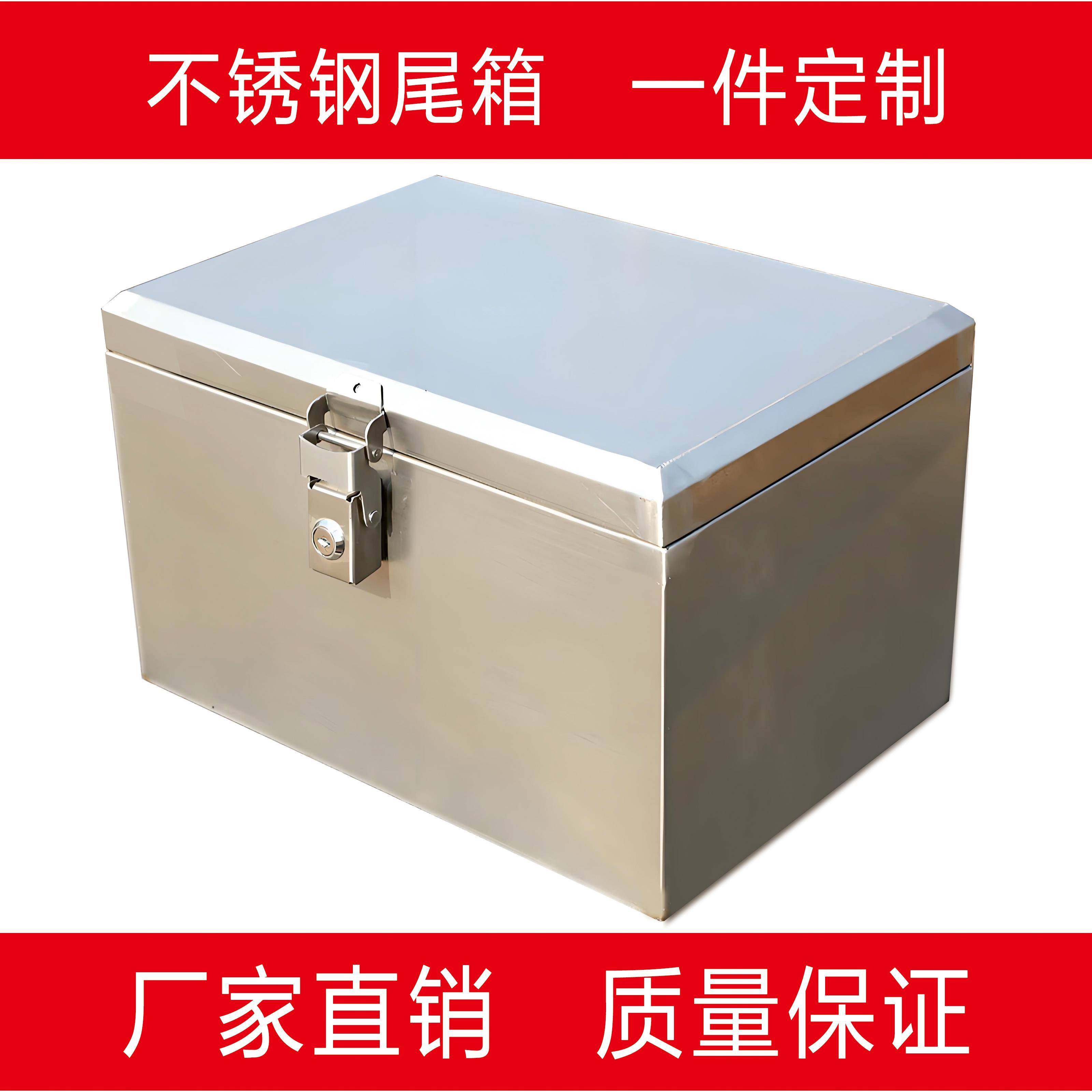 摩托车后尾箱304不锈钢外卖储物电瓶电动车后背箱加厚大容量通用