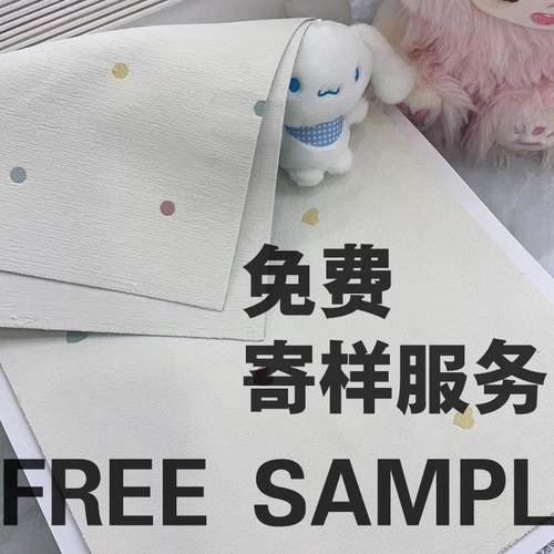 【窗帘面料小样】先看后买 全店任选 下单可抵扣