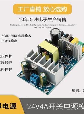 ACDC开关电源模块220V转24V36V48伏稳压交转直流裸板电源板大功率