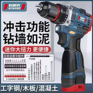 电钻冲击钻电动螺丝刀工具 无刷小钢炮手电钻锂电家用多功能充电式