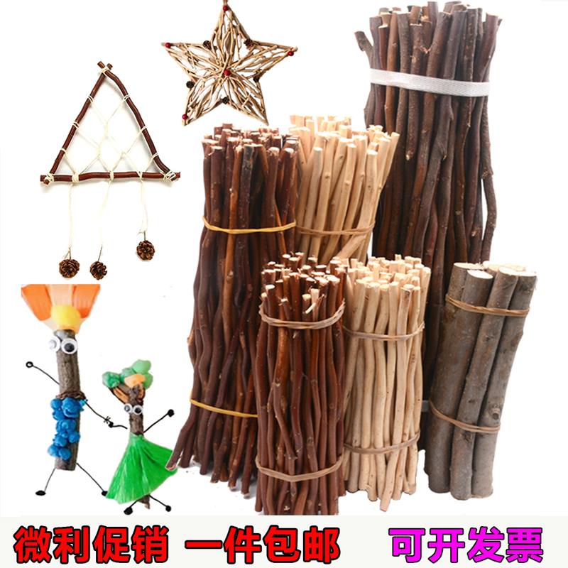 树枝材料松果装饰天然枯枝花束幼儿园手工diy树干枝条创意原木画图片
