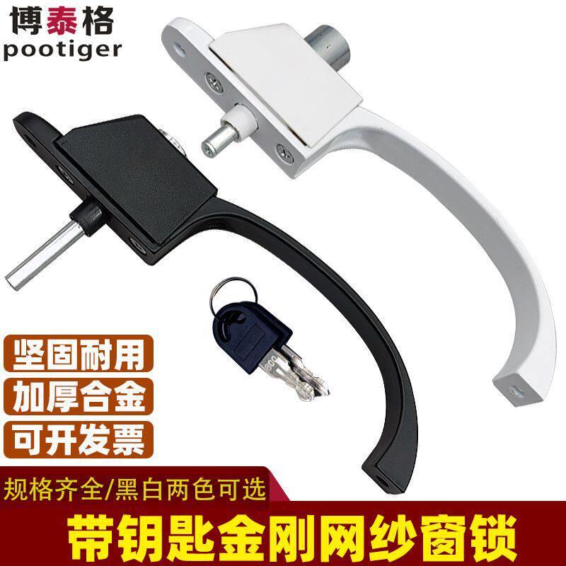 托老款把手锁纱窗把手锁三推金刚网纱拉手推拉片窗纱普窗锁登配件