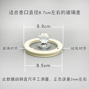 玻璃茶壶壶盖配件杯盖玻璃盖迷你壶上盖小口径花茶壶电热水壶盖子