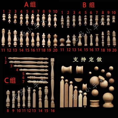 欧式实木小葫芦车木圆球酒柜廊桥小柱子榉木立柱罗马柱装饰配件