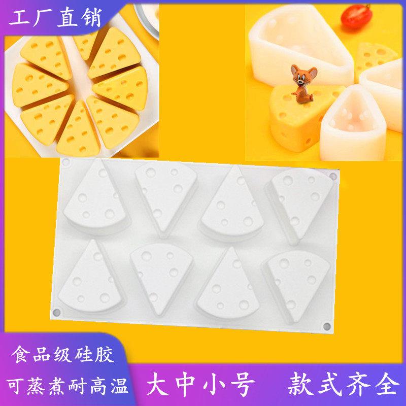 猫和老鼠奶油奶酪模具网红芝士巧克力慕斯烘焙杰瑞同款蛋糕硅胶模