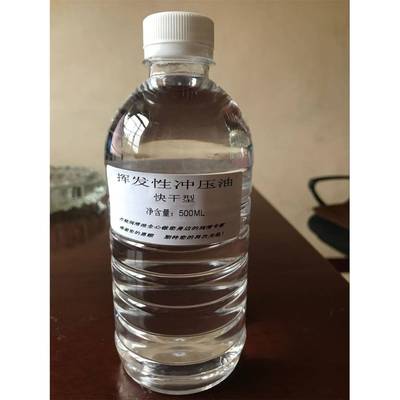 挥发性冲压油铜铝有色金属薄片冲压延展润滑剂免清洗快慢速干包邮