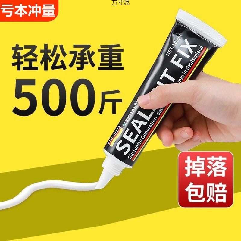 德国免钉胶强力胶水墙面瓷砖专用金属置物架免打孔高粘度速干