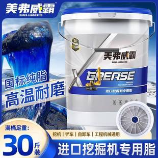 黄油润滑油脂挖机专用带吸盘15kg桶装 锂基脂 高温耐磨工程机械3