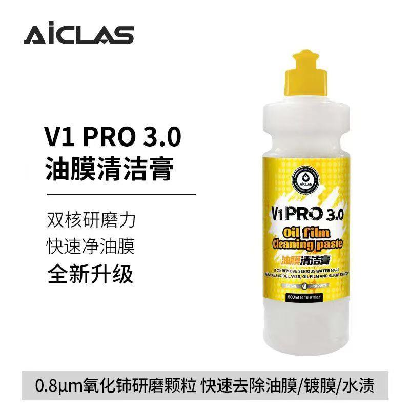 AICLAS艾卡莱斯V1pro3.0汽车玻璃油膜清洁膏油膜快速去油膜