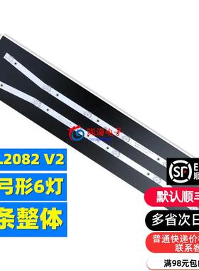 适用乐华32L1 32L3 32L56灯条 弯条 MS-L2082 V2 JS-D-JP32DM-061