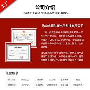后焊 PCB板贴片 工厂自营 生产各种卡车汽车OBDII连接线加工定制