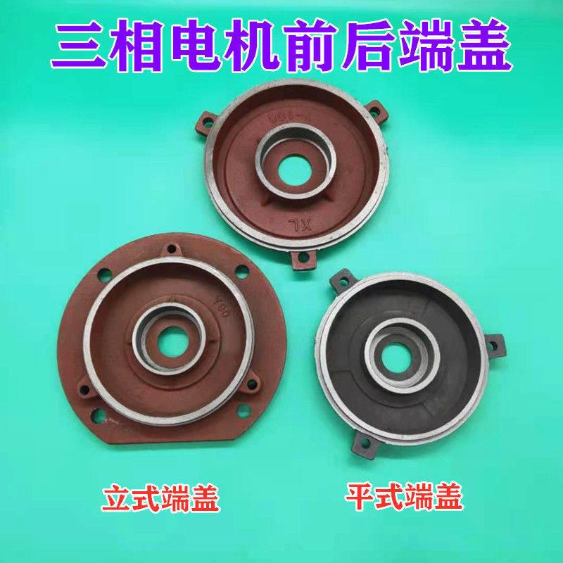 Y系列电机端盖 法兰盘立式前盖Y80Y90Y100Y112Y132电动机配件千瓦