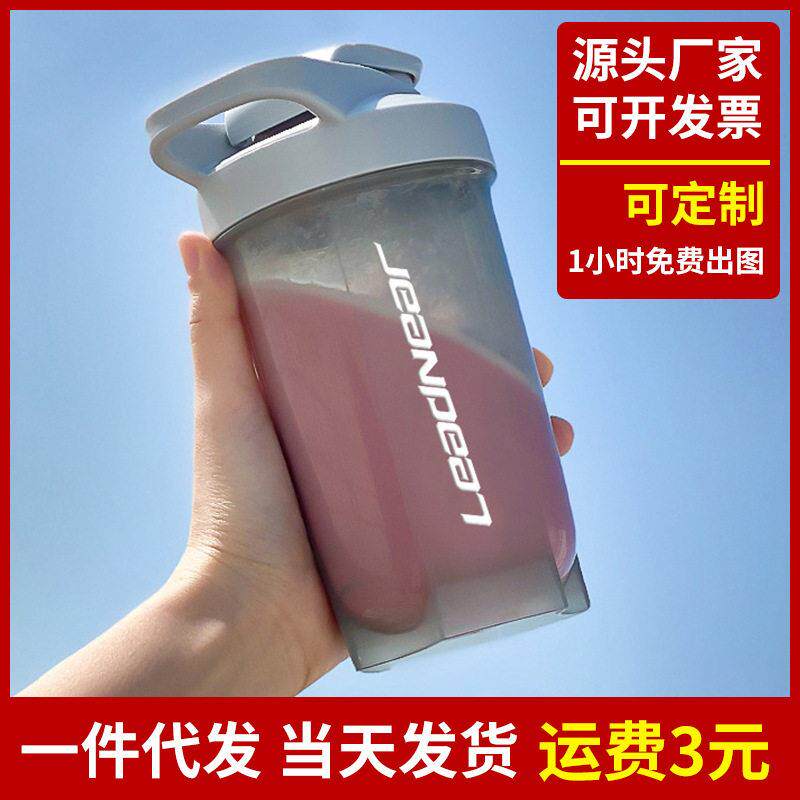 小号蛋白质粉搅拌杯手动男女奶昔健身运动水杯刻度便携