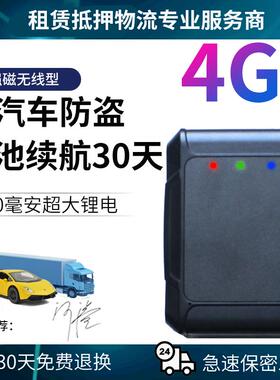 途强GPS定仪器汽车追踪订位器强磁车辆定位器追跟器北斗jps追跟器