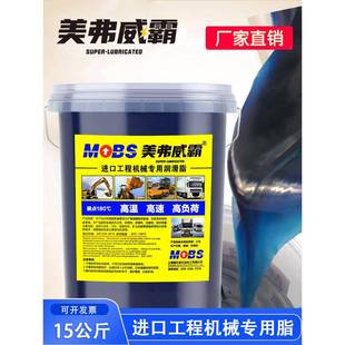 黄油润滑油脂2 挖掘机货车轴承大桶15KG 3号耐磨耐高温锂基脂00