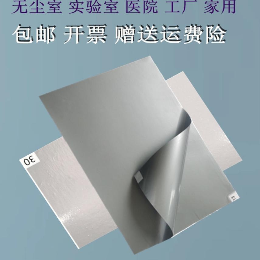 灰色粘尘垫可撕式防尘脚踏地垫地砖自流平环氧地坪地板自黏贴