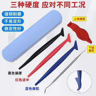 汽车车身贴膜收边工具 改色膜塞边刮板工具 全套工具缝隙塞膜刮板