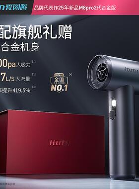 itutn爱图腾S5Y8M8Pro2二代106车载吸尘器大吸力抽充吹气除尘吸毛