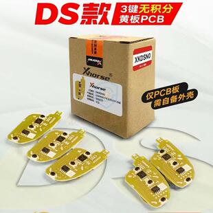 【现货】VVDI有线子机DS款黄板3键电路板无积分云雀手持机MAX平板